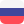 Русский (Russia)